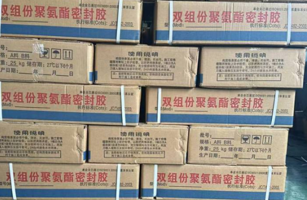 淇县聚硫密封胶